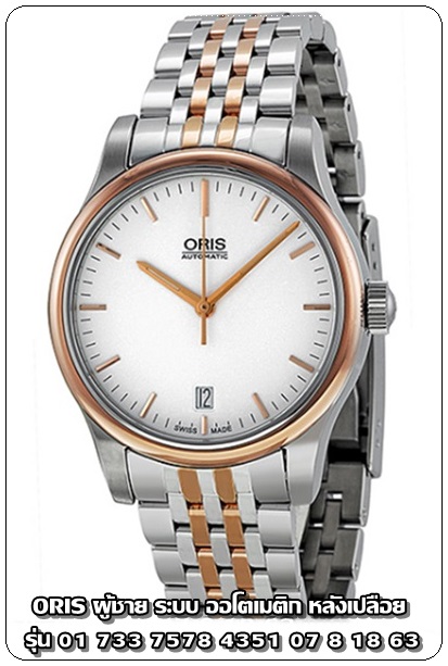 01 733 7578 4351 07 8 18 63 ORIS